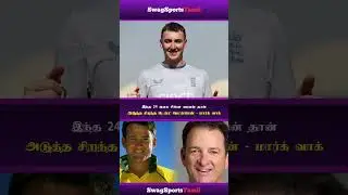 அடுத்த சிறந்த டெஸ்ட் பேட்ஸ்மேன் பற்றி பேசிய மார்க் வாக்..