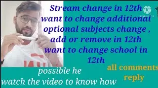 How to Stream change in class 12th , change in additional or optional  subject in class 12th.