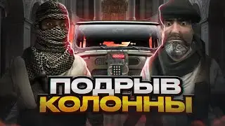 Я ОТЫГРАЛ МОДЖАХЕДА И ВЗОРВАЛ ТЕХНИКУ В Garry's Mod Military RP ► Гаррис Мод Милитари Рп