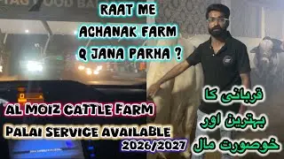 | Achanak Raat Me Farm Jana Pada 😱” Raat Ka Farm Vlog | Cow Mandi 2025• #farming #animals