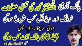 Pak Army Engineer Core Completely Details Information pak Army 23A batch Training