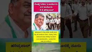 b k hariprasad statement about rss