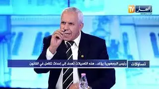 تساؤلات : المصادقة على قانون الأحزاب السياسية .. هل تتغير قواعد اللعبة الإنتخابية