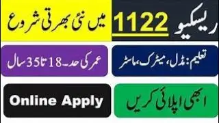 How to apply in Rescue 1122 Jobs 2022 Punjab Emergency Service Department | Rescue 1122 Jobs 2022