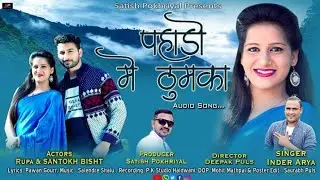 New Kumauni DJ Song !! Pahado Me Thumka  (पहाड़ो में ठुमका )  !! Singer !! Inder Arya#youtubeshorts