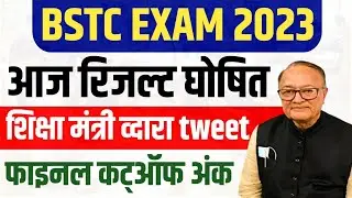 Bstc Exam Result 2023 Rajasthan BSTC Exam Result Kab Jaari Hoga , Bstc Cutoff Marks 2023