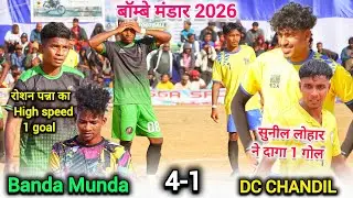Best match|| Banda Munda 04🆚 DC CHANDIL 01 | High voltage match| Brambe Mandar Football match 2026