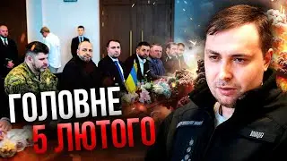 ⚡️Просыпайтесь! БУДАНОВ РЕШИЛ КОНЕЦ ВОЙНЫ. Мир объявят ВЕСНОЙ. Сделка в Абу-Даби. Главное 05.02