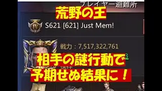 荒野の王(Wasteland King)「対戦相手の謎行動」20250517