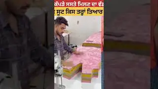 ladies dress cutting video #punjabi#funny#music #funnyanimals#comedy#funnypets#trading#comedy