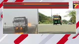 କମିବ ଶୀତ, ବଢିବ ତାତି | Weather Update of Odisha | Winter Update | PrameyaNews7