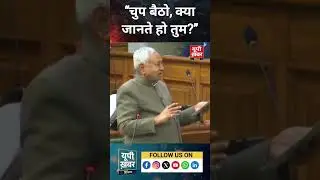 Nitish Kumar, Bihar CM, Bihar Politics, Political Statement, Viral Video, Assembly Debate