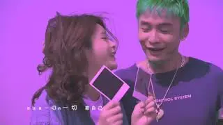 💚徐真真2REAL：《真的走了》OFFICAL MV 💚