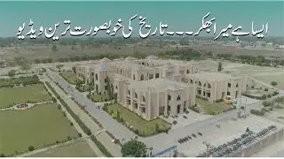 Aisa hai Mera Bhakkar || Bhakkar ki Complete History