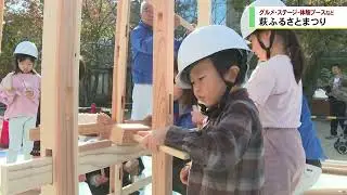 グルメやステージ、体験イベントなど　萩ふるさとまつり