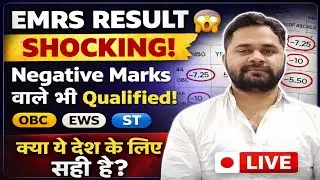 EMRS Result 2026 Shocking Controversy LIVE 🚨 | Negative Marks Par Selection? | OBC EWS ST