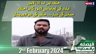 Faisla Pakistan Ka | Lahore NA 120 | Election 2024 | Public Opinion | NewsOne | 2-Feb-2024
