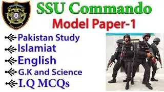 SSU Commando Model Paper 1 I STB Science I SSU Commando Criteria I 50 MCQs I (Part-1) I