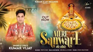 Mere Sanware | मेरे संवारे | Official video 2024 | kumar vijay
