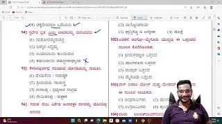 KARTET 2022 - ಸಮಾಜ ವಿಜ್ಞಾನ 300  ಬಹುನಿರೀಕ್ಷಿತ ಪ್ರಶ್ನೋತ್ತರಗಳ ವಿಶ್ಲೇಷಣೆ - PART - 1
