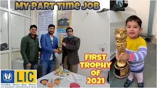 My First Trophy 🏆 of 2021 | My Freelancer Job 👻  Working as an Insurance Advisor with LIC