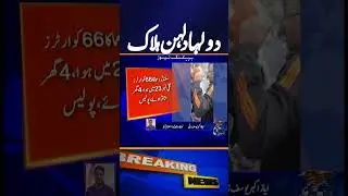 Islamabad Wedding Tragedy: Cylinder Explosion Kills 6, Including Bride & Groom