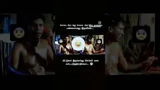 #மீம்😦 #sasikumar14850 #blackchannel12 #memes #tamil #tamilmemes #tamilcomedy #comedy #funny #shorts