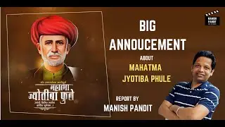 Mahatma Phule Biopic | By Manish Pandit | Pratik Gandhi | Patralekha