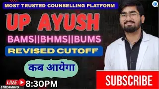 AYUSH COUNSELLING REVISED CUTOFF UPDATE #upayushcounselling2025 #upayushcutoff