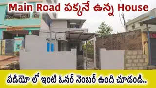 Main Road Facing House For Sale In Vijayawada