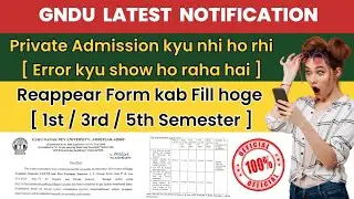 GNDU Latest Notification 😱 Private Admission 2024 | Reappear Form 2024 | Last Date