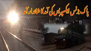 Pakistan Railway Pak Business Express Arrival n Departure View || By Babar Train Lover ||