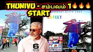 Thunivu - Thala Ajith வைக்கப்பட்ட ராட்சத பேனர் | Ajithkumar | H vinoth | Ghibran | Manju warrier
