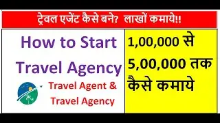How to Set Up Travel Agency | How to Become Travel Agent | Travel Agency Course | Travel Agent setup