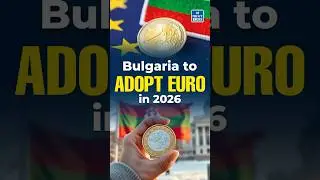 Bulgaria to Adopt Euro from January 1, 2026 | NEXT IAS #bulgaria