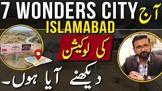 7 Wonder City Islamabad Location | Pin Point & Real Area of SITE by M Ismail