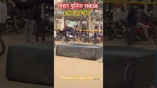 #biharpolice #army #racevideo #shortsvideo #1600meter #viralvideo