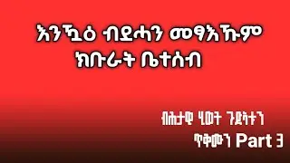 L Show  is live! ሰላም ብሓበራ beteseb&hearts;️