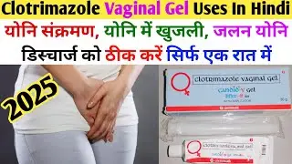 Clotrimazole Vaginal Gel Kaise Use Kare | Candid V Gel  कैसे यूज करें पूरी जानकारी Hindi Me