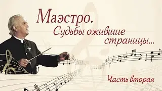 Вечер памяти А. М. Жуковского (часть2) ДДЮТ г.Иванова 2019г. Видеостудия 