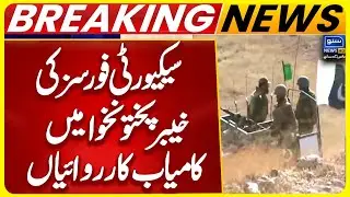 Security forces conduct successful operations in KPK | Breaking News | Suno News HD