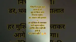 motivation video👍 #MotivationDaily #SelfPromise #NeverGiveUp #ReelLife #Focus #SuccessMindset