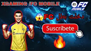 رحلتي للوصول بطل FC 🏆 طبيت بطل FC واستلمت جوائز خرافيه🔥🔥🏆❤️❤️