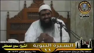 نصائِح مهمة جـدًا في فترة الخُطوبة || الشيخ #سمير_مصطفى