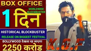 Kgf Chapter 2, Budget,Box Office, Yash, Sanjay Dutt, Prasanth Neel, Kgf Chapter 2 Trailer, #Kgf2