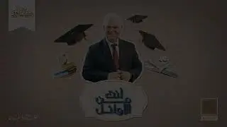 Mr. Reda Al Farouk - Class 2024 Trailer
