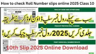 10th class roll number slips 2025 || how to check roll number slips online 2025 class 10 board