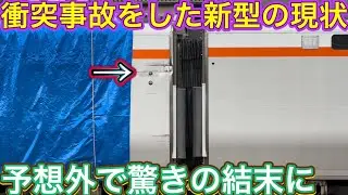 前面が損傷して自走の難しかった特急型は今どこに？！発生から約3ヶ月が経過した車両