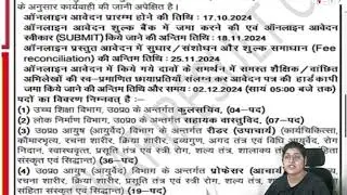 UPPSC Registrar, Assistant Architect and Other Post Direct Recruitment Short Notice and Minor Detail