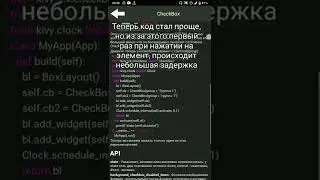 Справочник Kivy, обновление 1.1